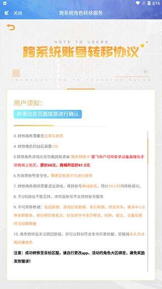 QQ飞车体验服官方版4